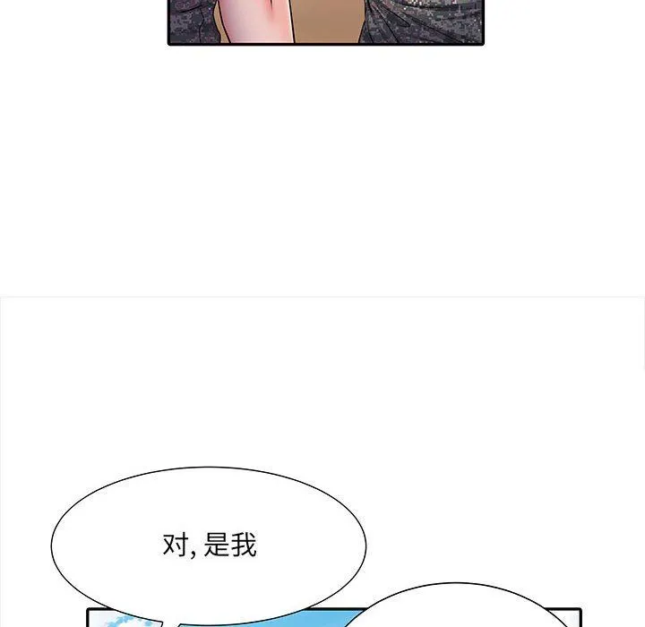 刺激的部队生活 - 第11话 - page 8