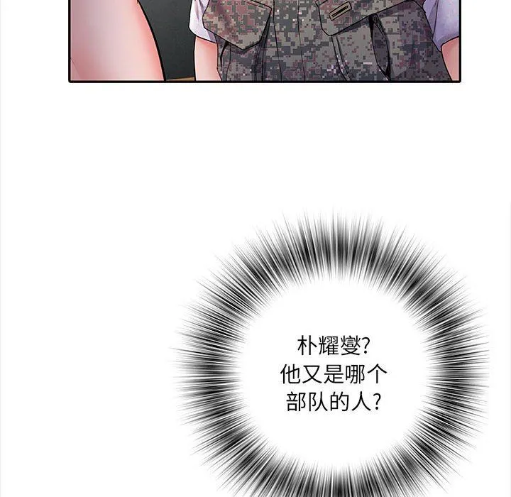 刺激的部队生活 - 第11话 - page 10