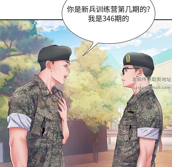 刺激的部队生活 - 第11话 - page 15