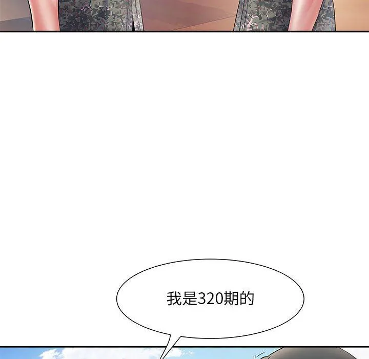 刺激的部队生活 - 第11话 - page 16