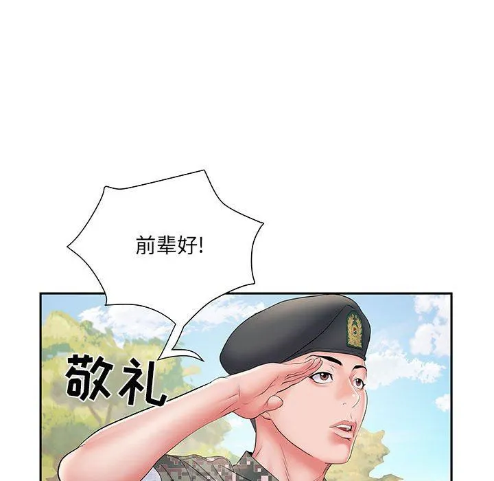 刺激的部队生活 - 第11话 - page 18