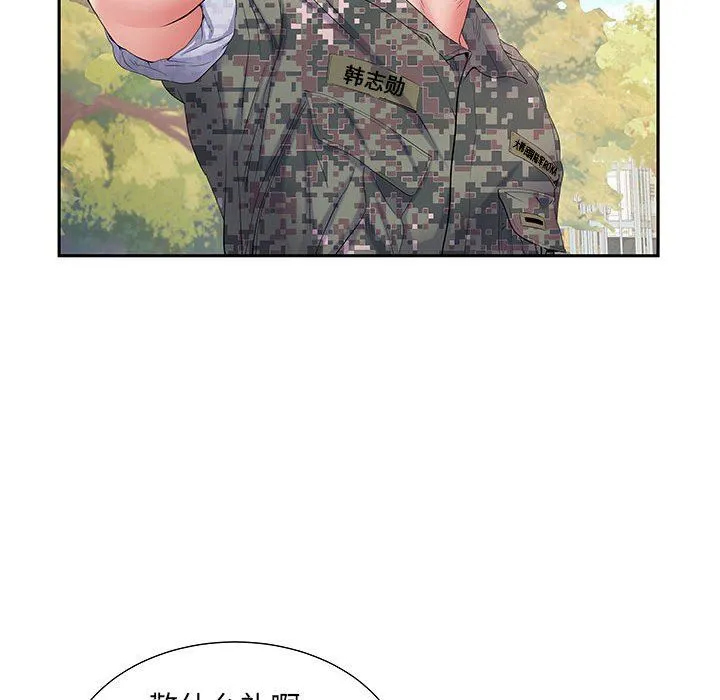 刺激的部队生活 - 第11话 - page 19