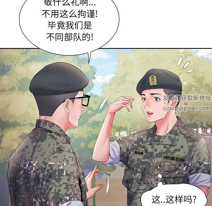 刺激的部队生活 - 第11话 - page 20
