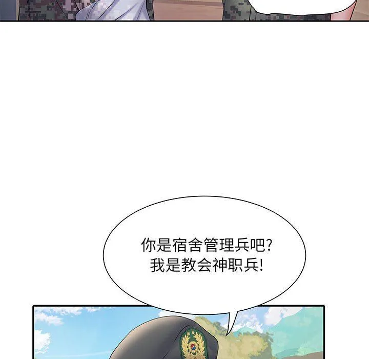 刺激的部队生活 - 第11话 - page 21