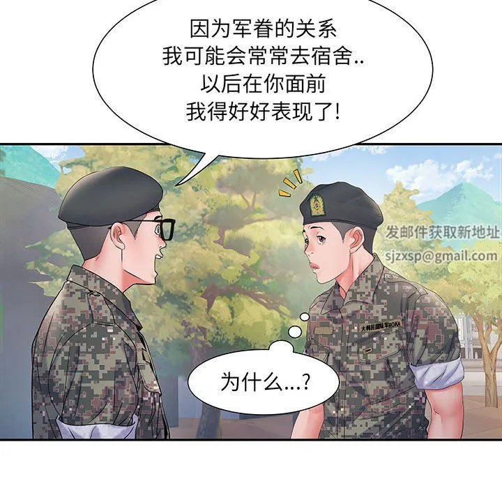 刺激的部队生活 - 第11话 - page 23