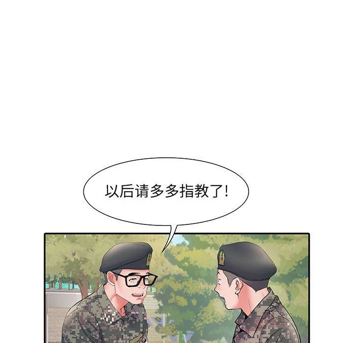 刺激的部队生活 - 第11话 - page 24