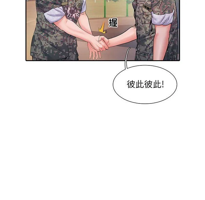 刺激的部队生活 - 第11话 - page 25