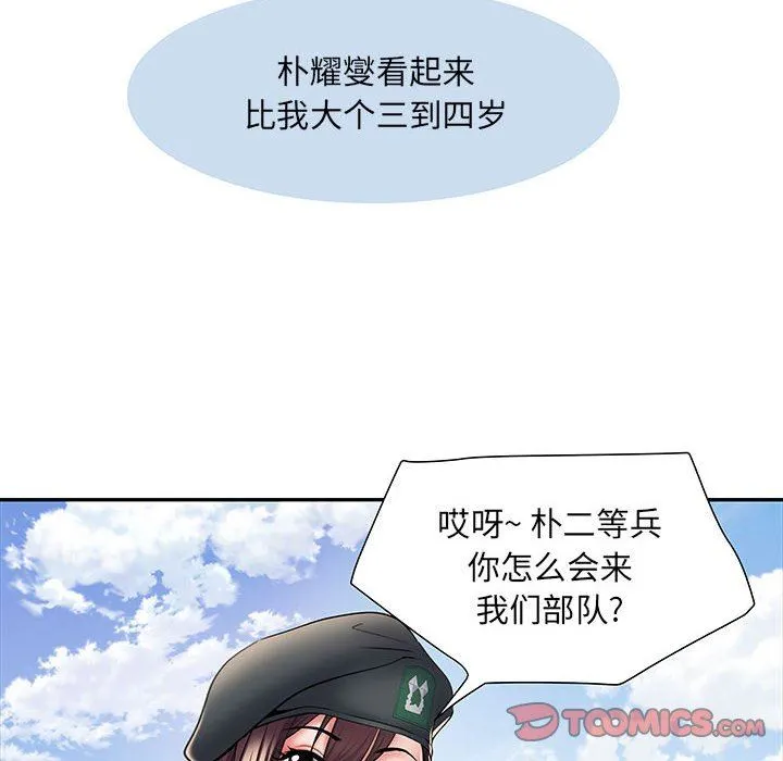 刺激的部队生活 - 第11话 - page 27
