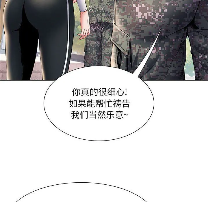 刺激的部队生活 - 第11话 - page 33