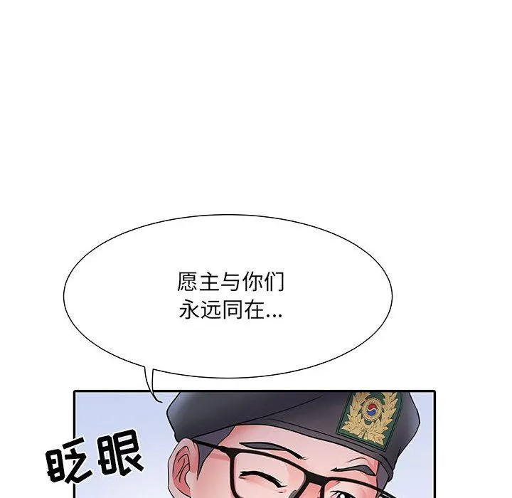 刺激的部队生活 - 第11话 - page 35