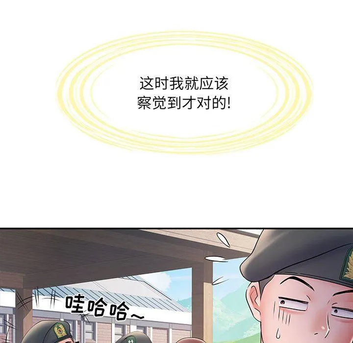 刺激的部队生活 - 第11话 - page 38