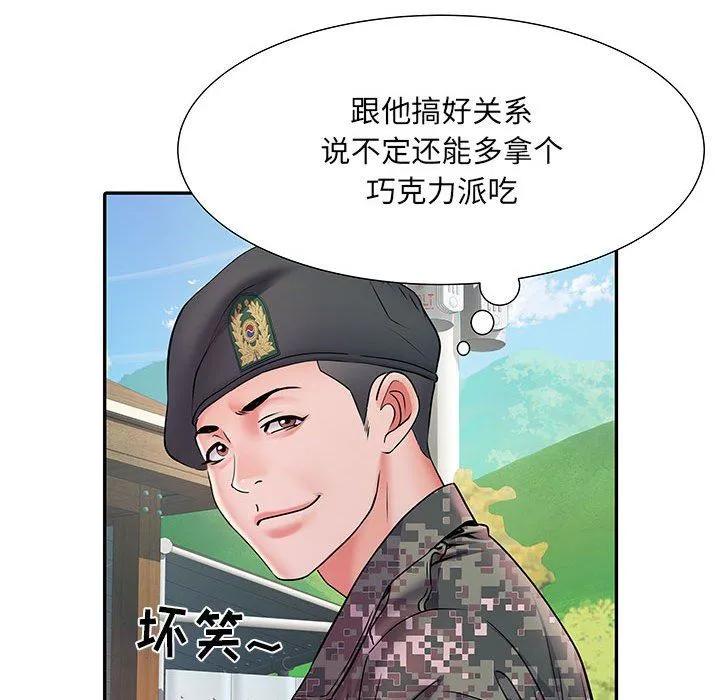 刺激的部队生活 - 第11话 - page 42