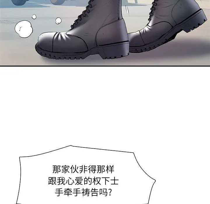 刺激的部队生活 - 第11话 - page 44