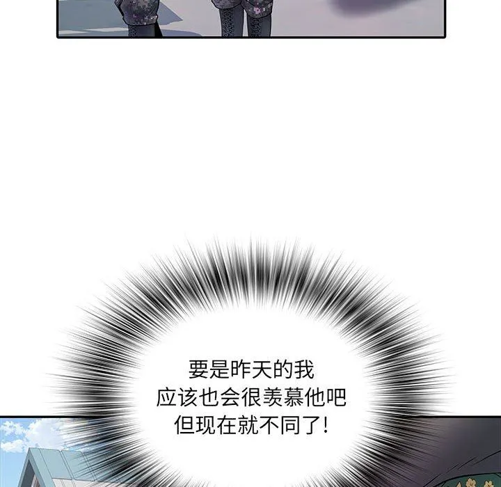 刺激的部队生活 - 第11话 - page 46