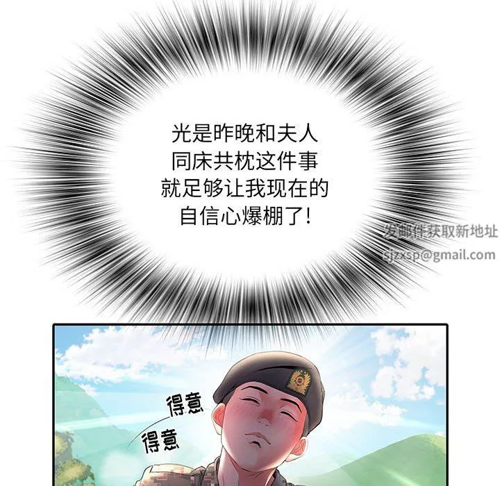 刺激的部队生活 - 第11话 - page 48