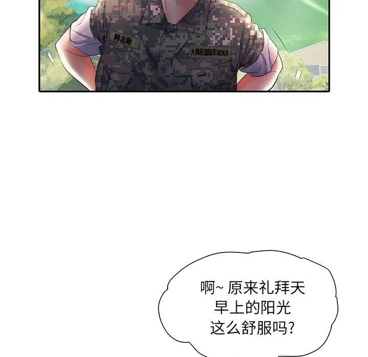 刺激的部队生活 - 第11话 - page 49