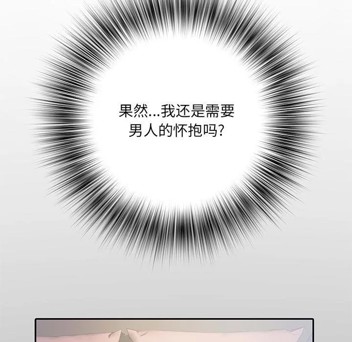 刺激的部队生活 - 第11话 - page 53