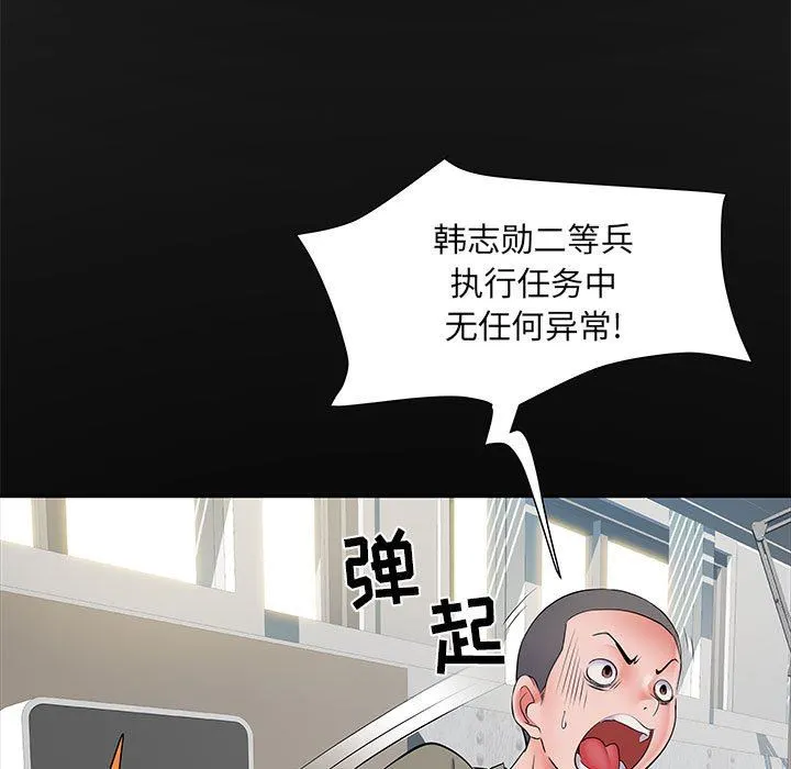 刺激的部队生活 - 第11话 - page 57