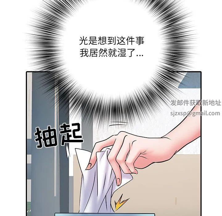 刺激的部队生活 - 第11话 - page 72