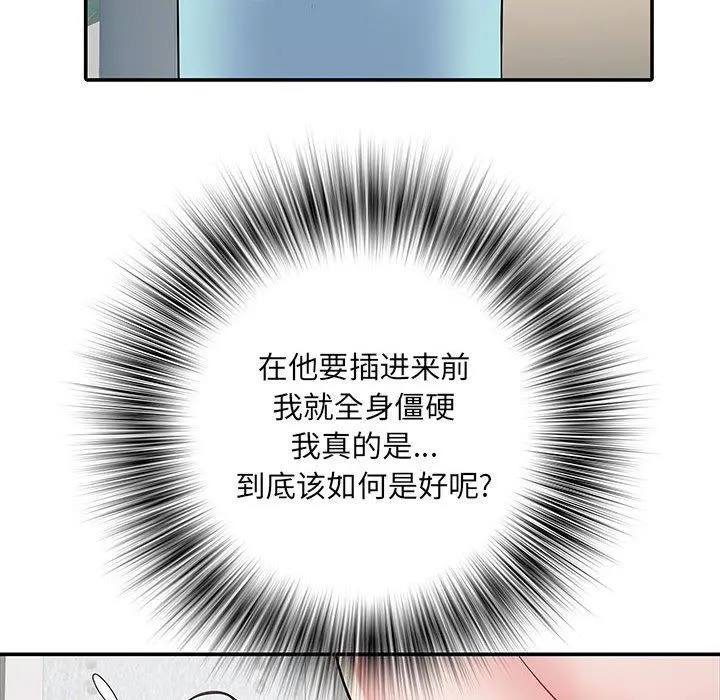 刺激的部队生活 - 第11话 - page 73