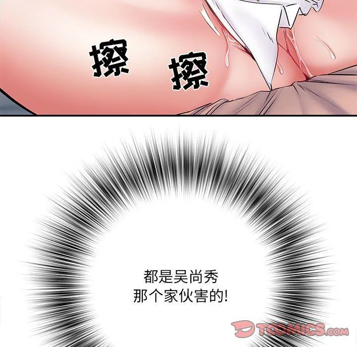 刺激的部队生活 - 第11话 - page 75