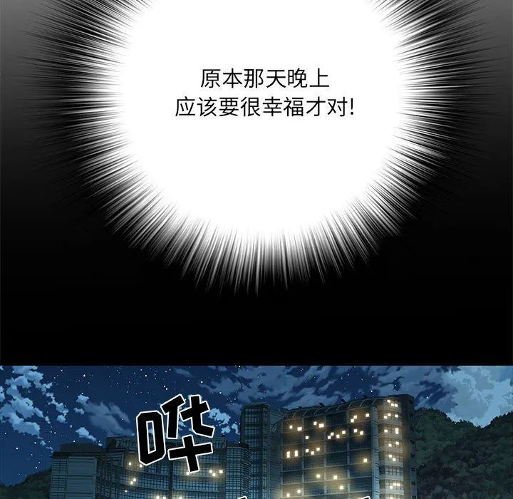 刺激的部队生活 - 第11话 - page 79