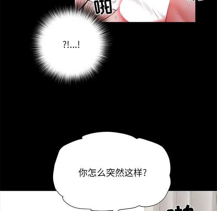 刺激的部队生活 - 第11话 - page 88