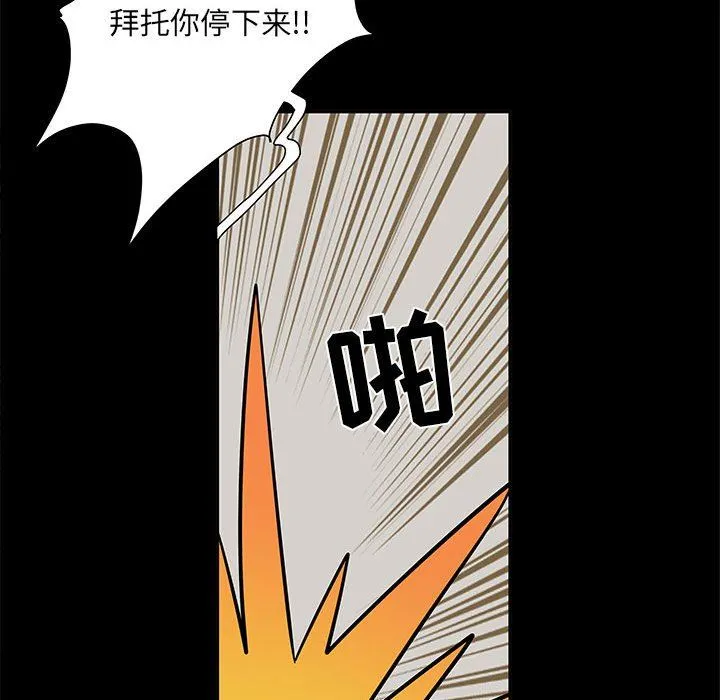 刺激的部队生活 - 第11话 - page 101