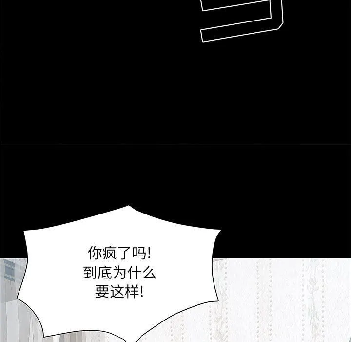 刺激的部队生活 - 第11话 - page 103