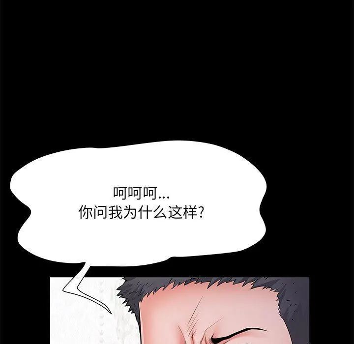 刺激的部队生活 - 第11话 - page 105