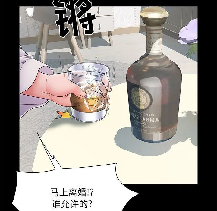 刺激的部队生活 - 第11话 - page 110