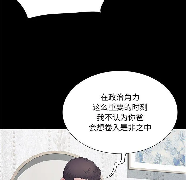 刺激的部队生活 - 第11话 - page 111