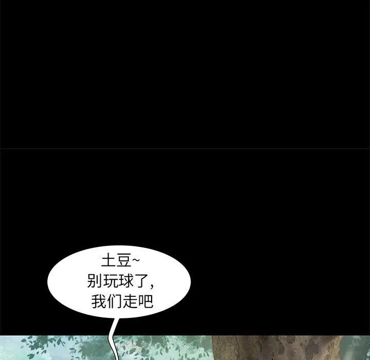 刺激的部队生活 - 第11话 - page 122