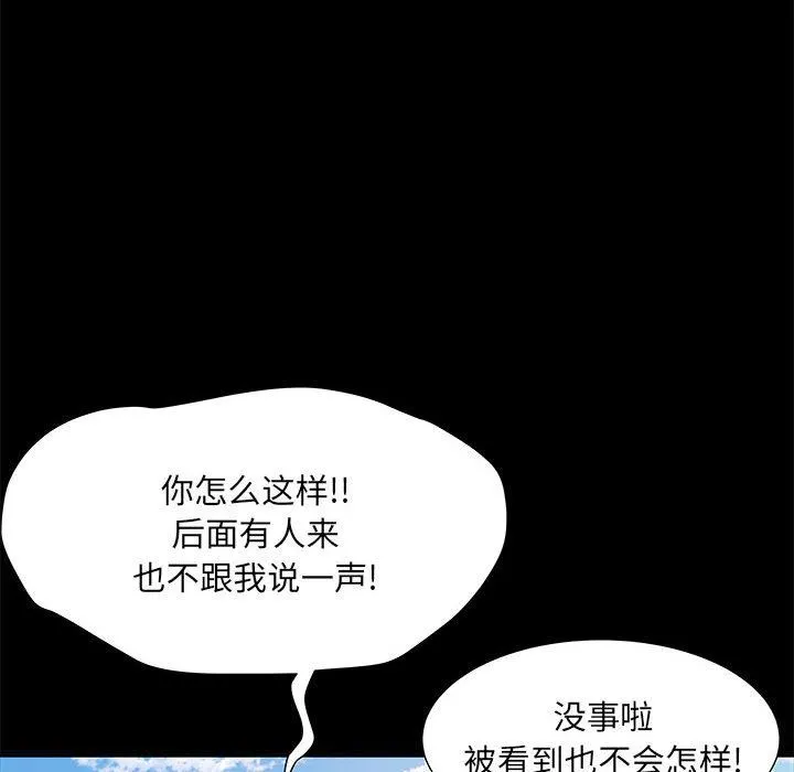 刺激的部队生活 - 第11话 - page 125