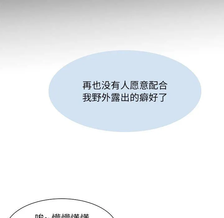 刺激的部队生活 - 第11话 - page 128