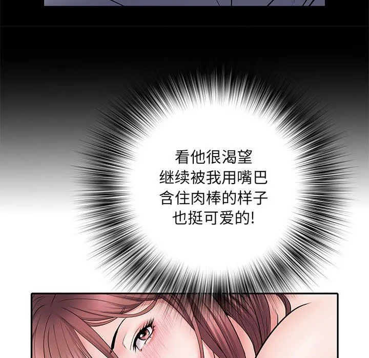 刺激的部队生活 - 第11话 - page 135