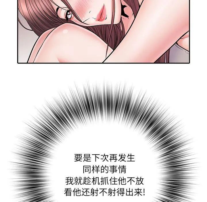 刺激的部队生活 - 第11话 - page 136