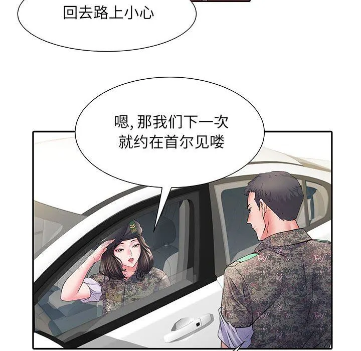 刺激的部队生活 - 第11话 - page 139