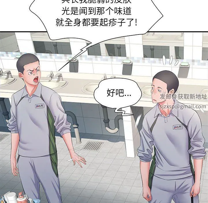刺激的部队生活 - 第11话 - page 142