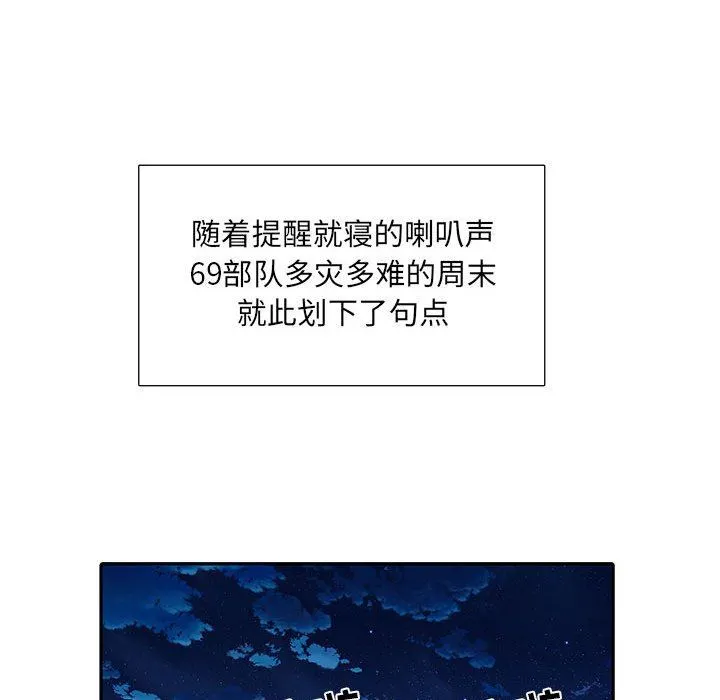 刺激的部队生活 - 第11话 - page 145