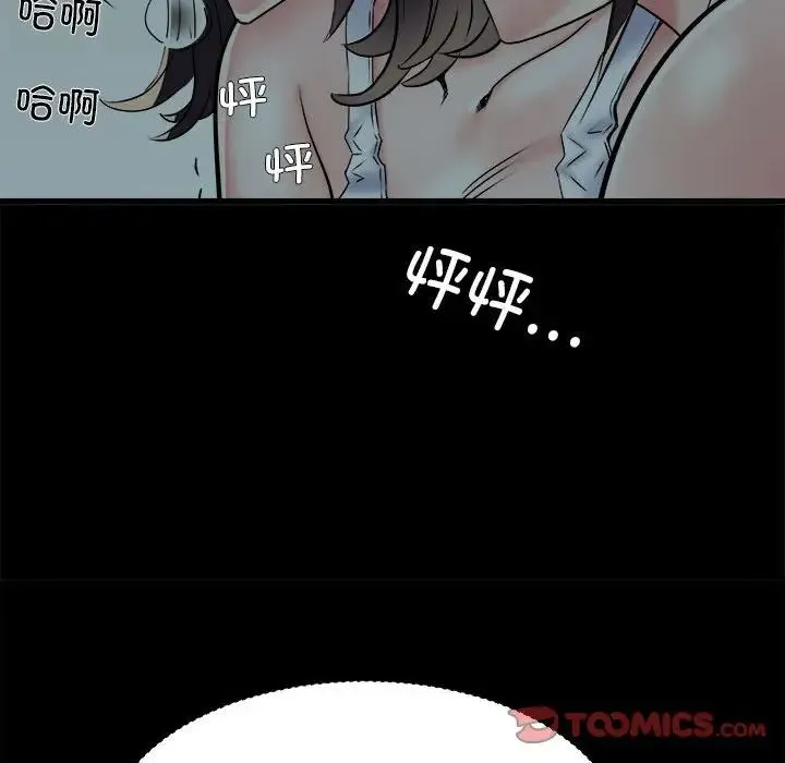 刺激的部队生活 - 第59话 - page 15