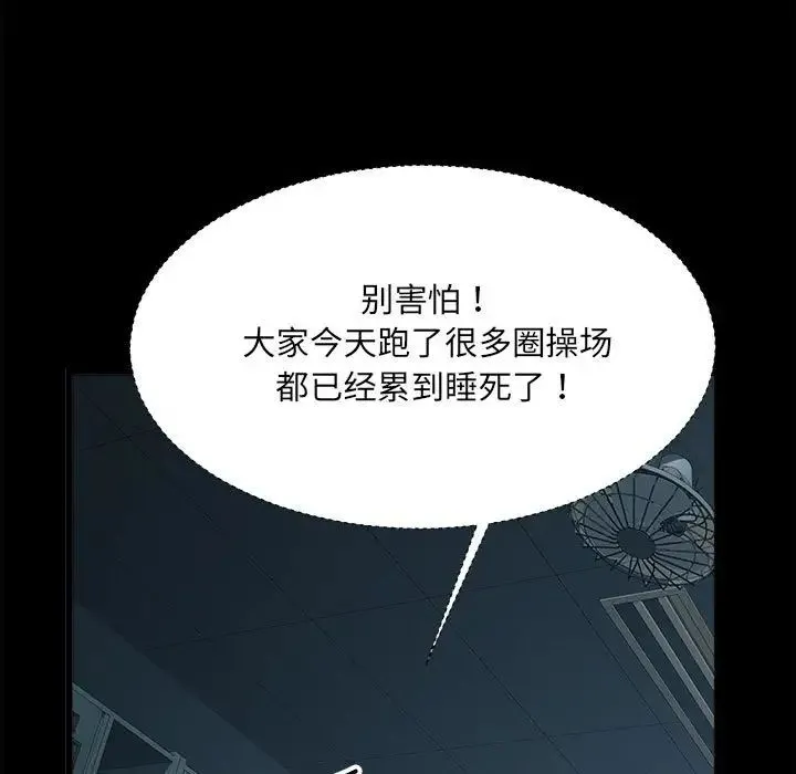 刺激的部队生活 - 第59话 - page 18