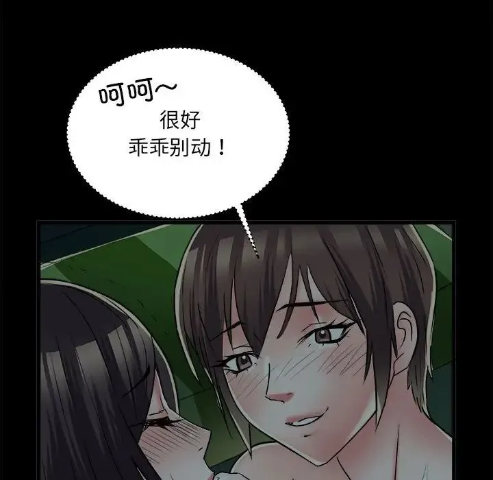刺激的部队生活 - 第59话 - page 22