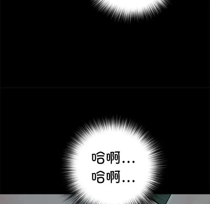 刺激的部队生活 - 第59话 - page 31