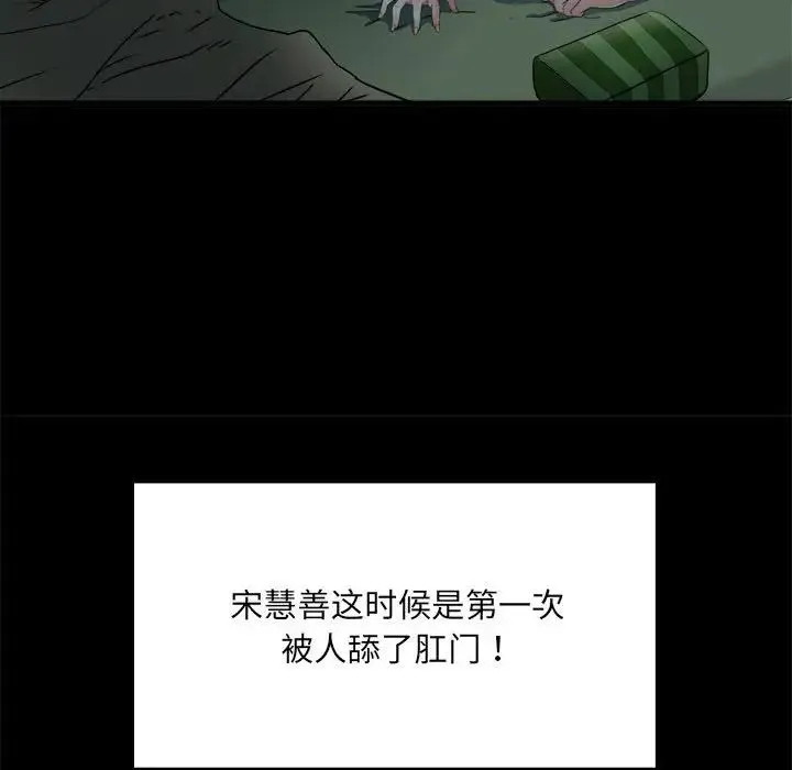 刺激的部队生活 - 第59话 - page 40