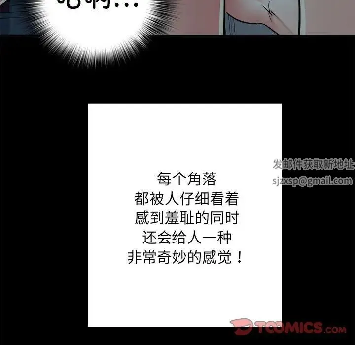 刺激的部队生活 - 第59话 - page 45