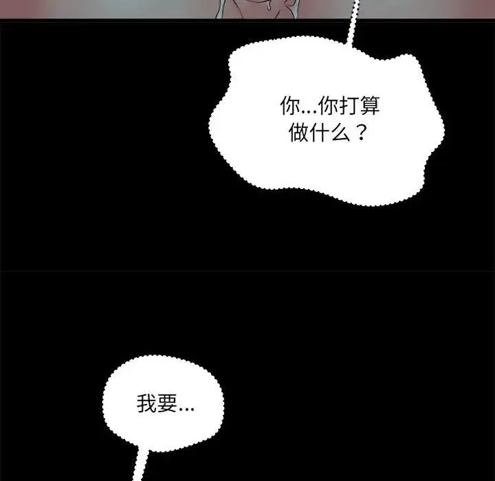 刺激的部队生活 - 第59话 - page 48