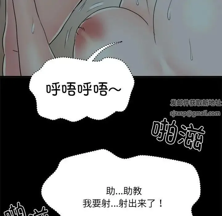 刺激的部队生活 - 第59话 - page 55