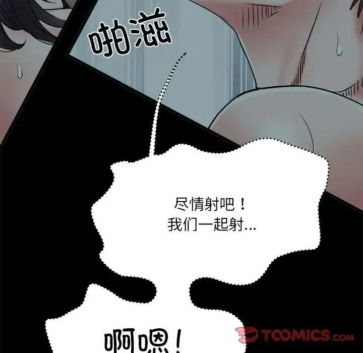 刺激的部队生活 - 第59话 - page 57