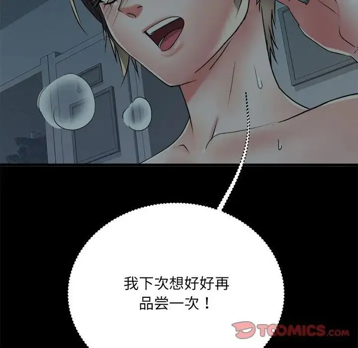 刺激的部队生活 - 第59话 - page 63